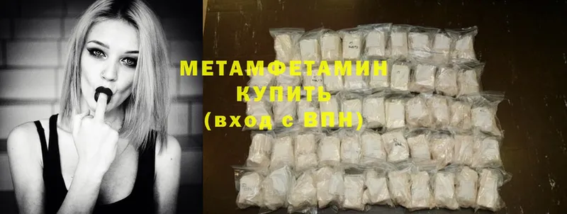 МЕТАМФЕТАМИН Methamphetamine  купить  сайты  Каргополь 